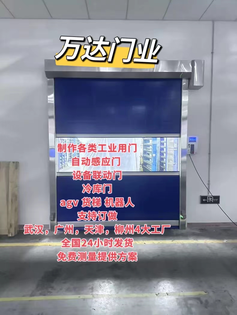新盈镇货梯联动PVC快速门