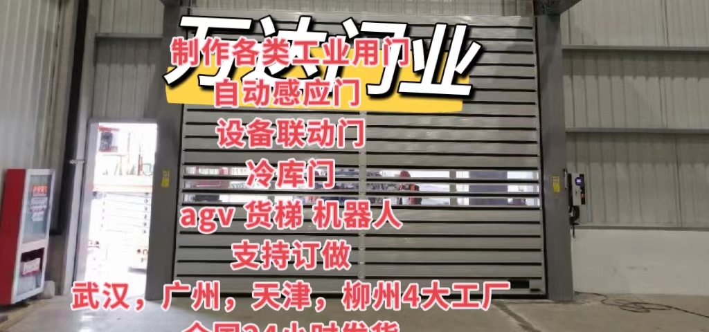 新盈镇防爆电动卷帘门（镀锌）